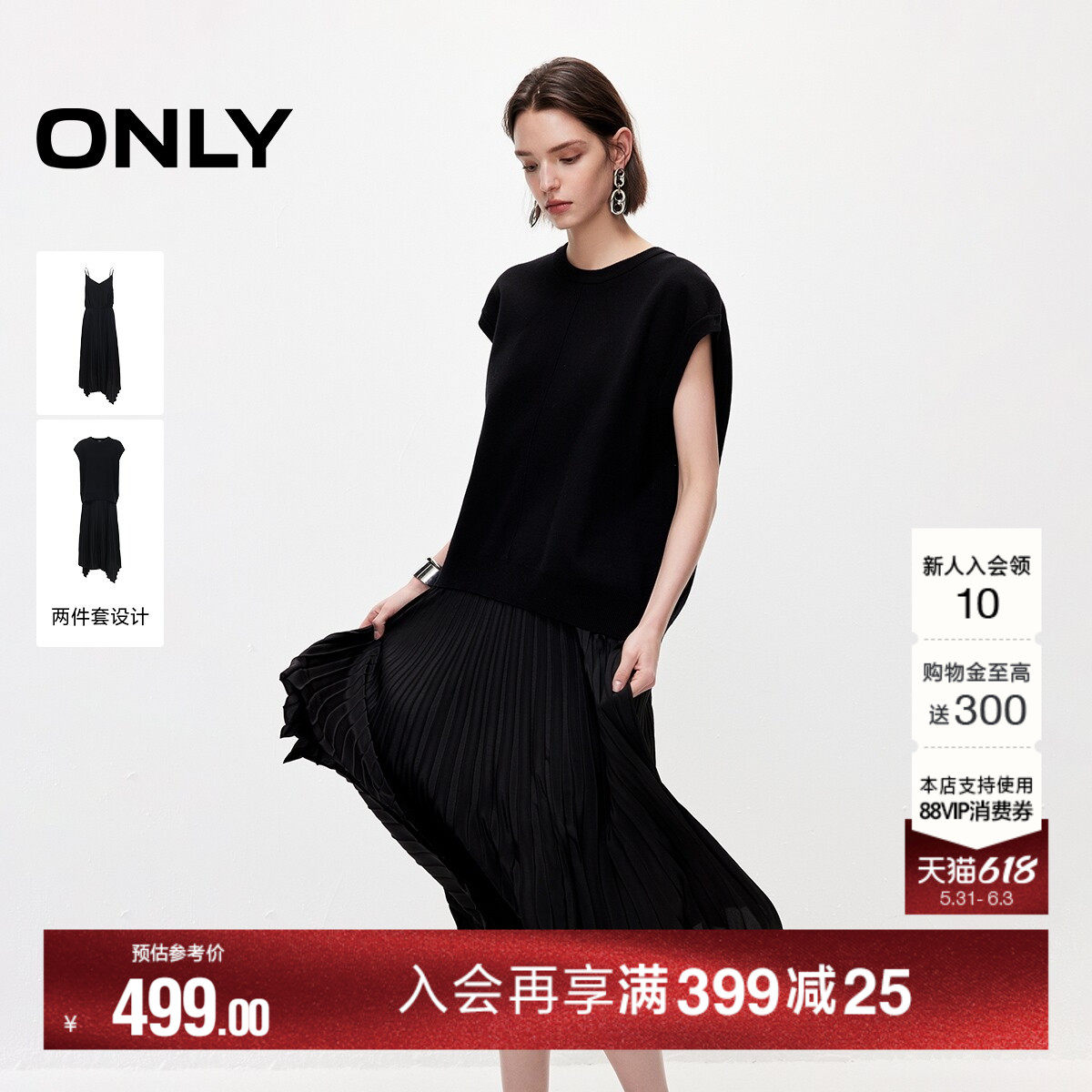 【两件套】ONLY2026夏季新款立体分割线中长裙吊带裙子马甲连衣裙