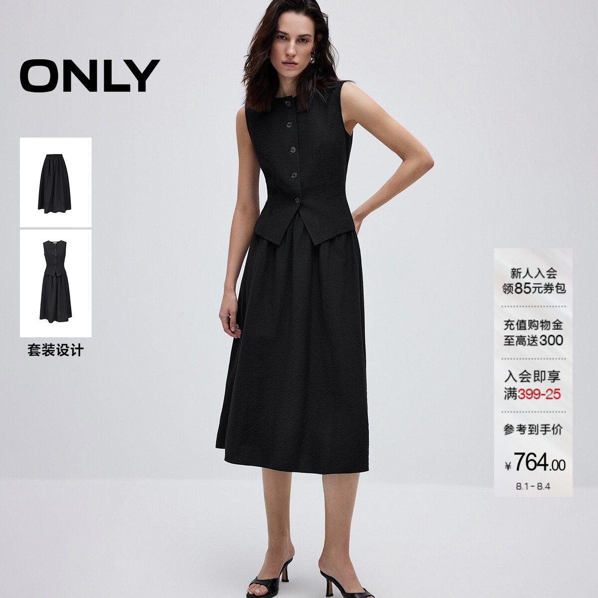 ONLY无袖背心裙套装中长款连衣裙