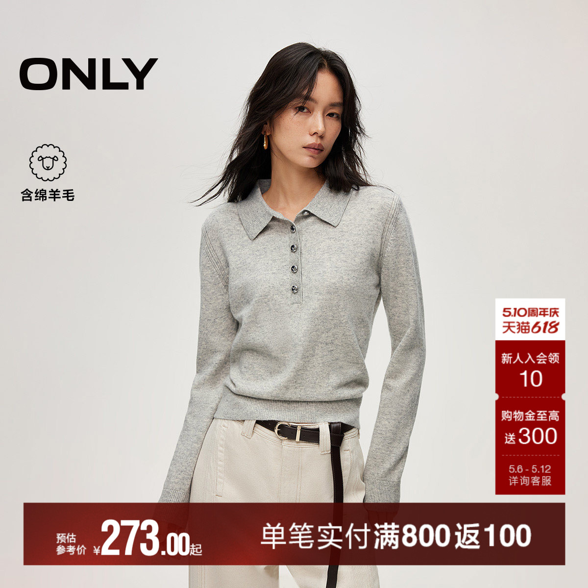 ONLY2026夏季新款简约正肩含绵羊毛polo领金属扣毛衣针织衫上衣女