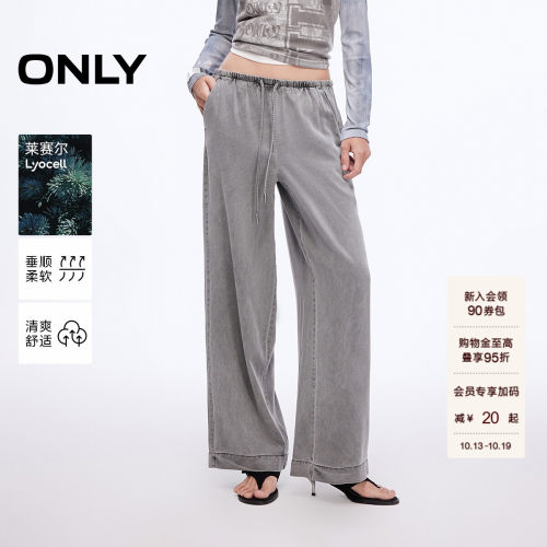 ONLY宽松显瘦直筒裤长裤休闲裤
