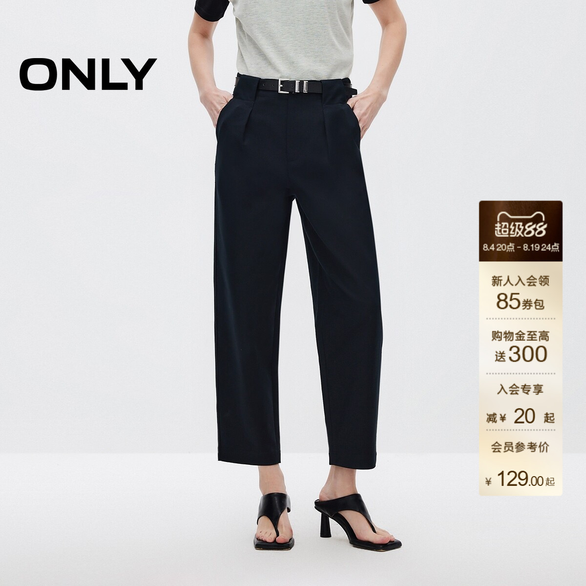 ONLY高腰宽松九分锥形裤休闲裤