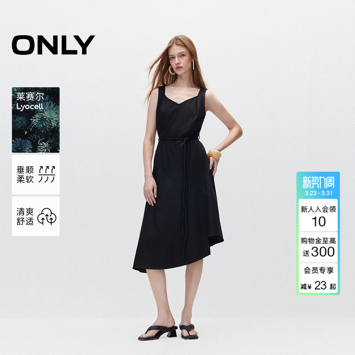 ONLY2026春季新款气质V领裙子A字伞摆纯色吊带背心中长款连衣裙女