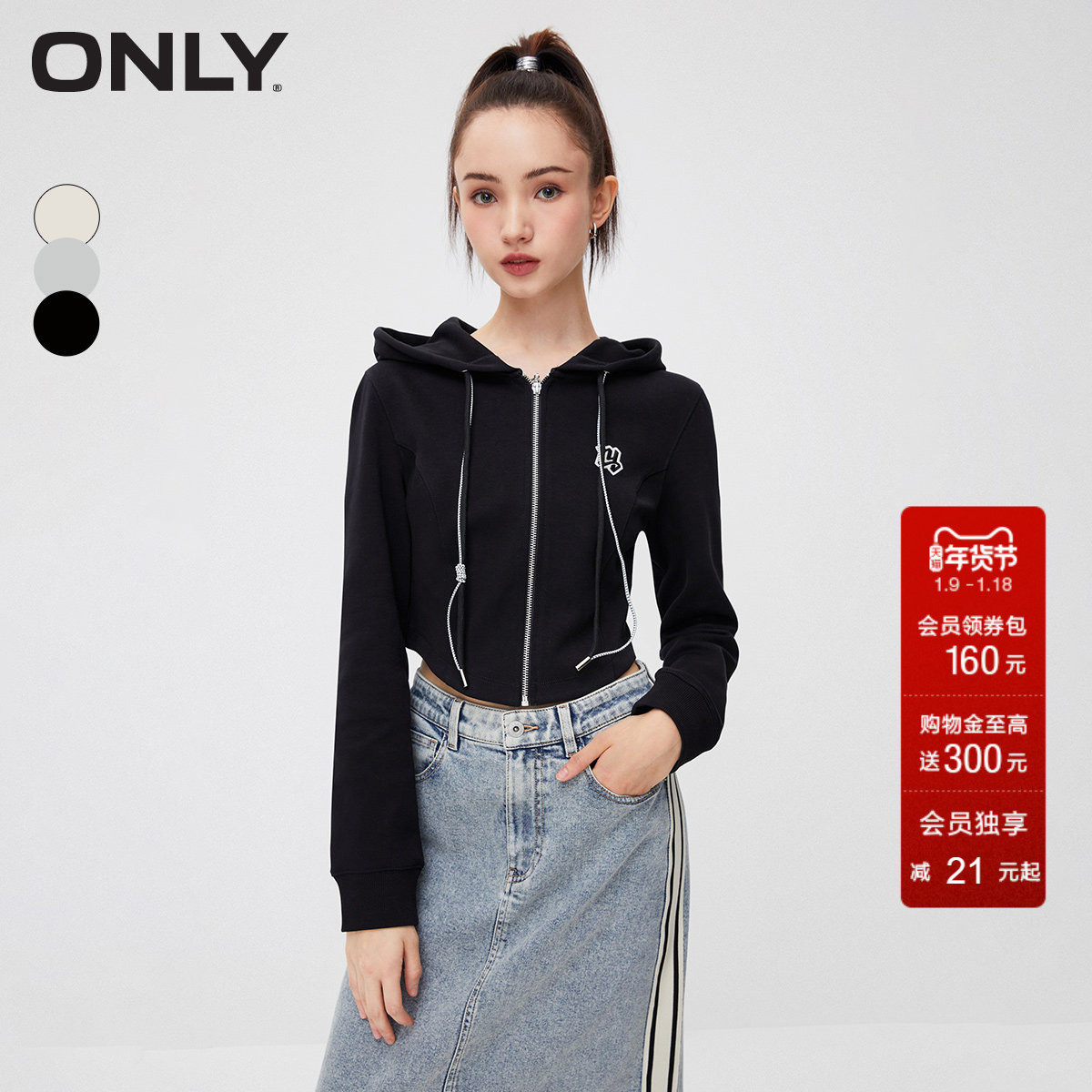 ONLY冬季时尚休闲短款显瘦修身长袖开衫连帽卫衣女