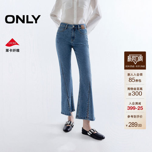 ONLY高腰脚口开叉九分喇叭牛仔裤