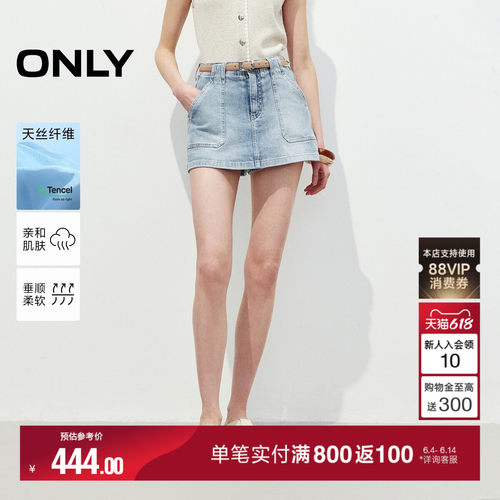 ONLY百搭A字高腰裤裙短裤牛仔裤