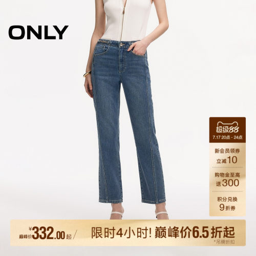 ONLY高腰金属链条直筒九分牛仔裤