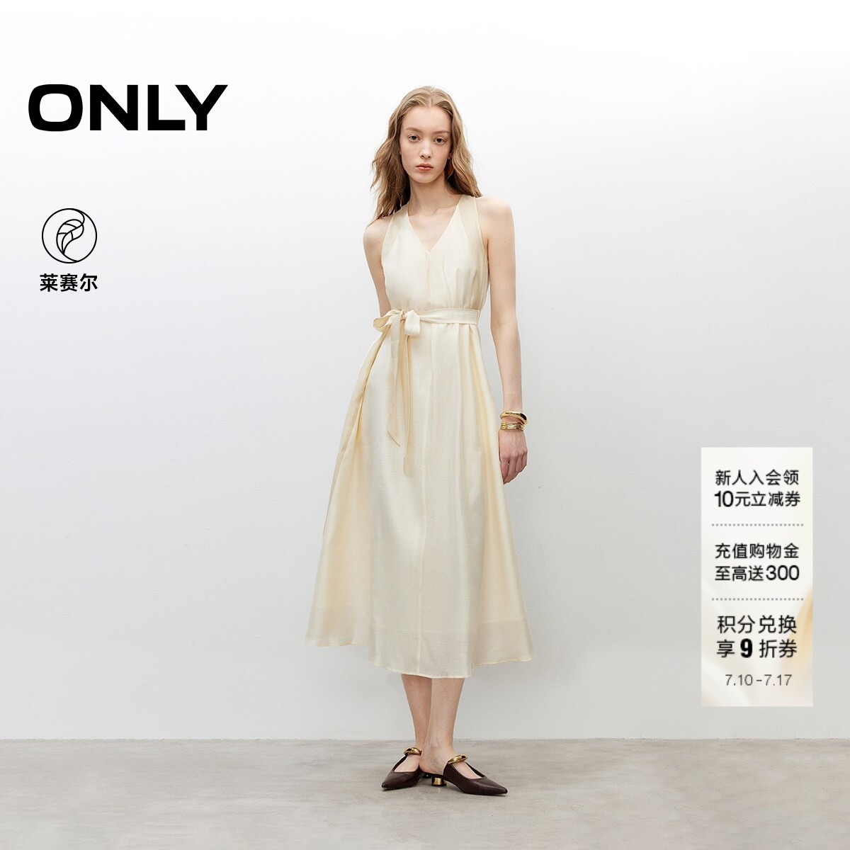 ONLY夏季莱赛尔淡人挂脖V领A字系带收腰裙子长裙连衣裙女