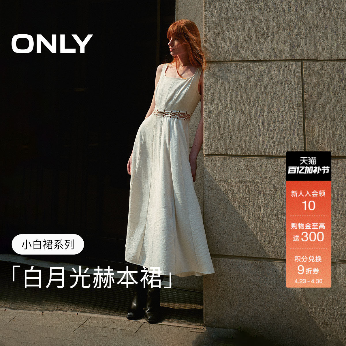 【觅光裙】ONLY夏季通勤镂空绑带静奢风长款吊带裙子连衣裙女