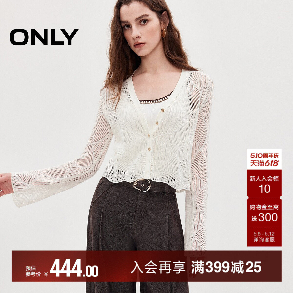 ONLY2026夏季新款清凉肌理感镂空微透上衣金丝纽扣开衫针织衫女