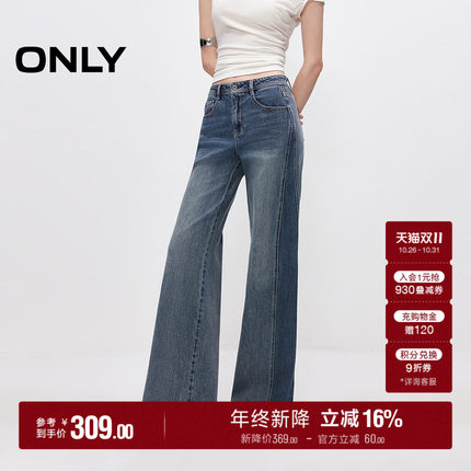 ONLY2026秋季新款显瘦修容撞色侧缝立体分割中腰喇叭裤牛仔裤女