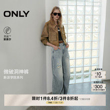 ONLY2025秋季新款3D立体复古做旧显瘦灯笼裤破洞阔腿裤牛仔裤女