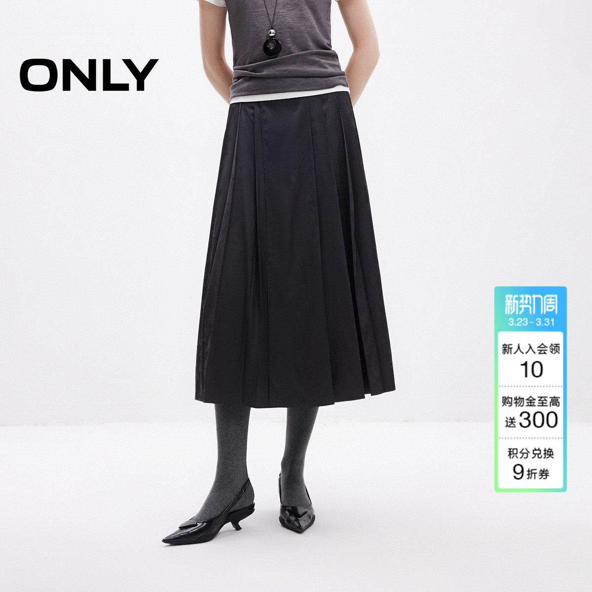 ONLY2026春季新款低调新中式A字伞裙百褶长裙半身裙女|12