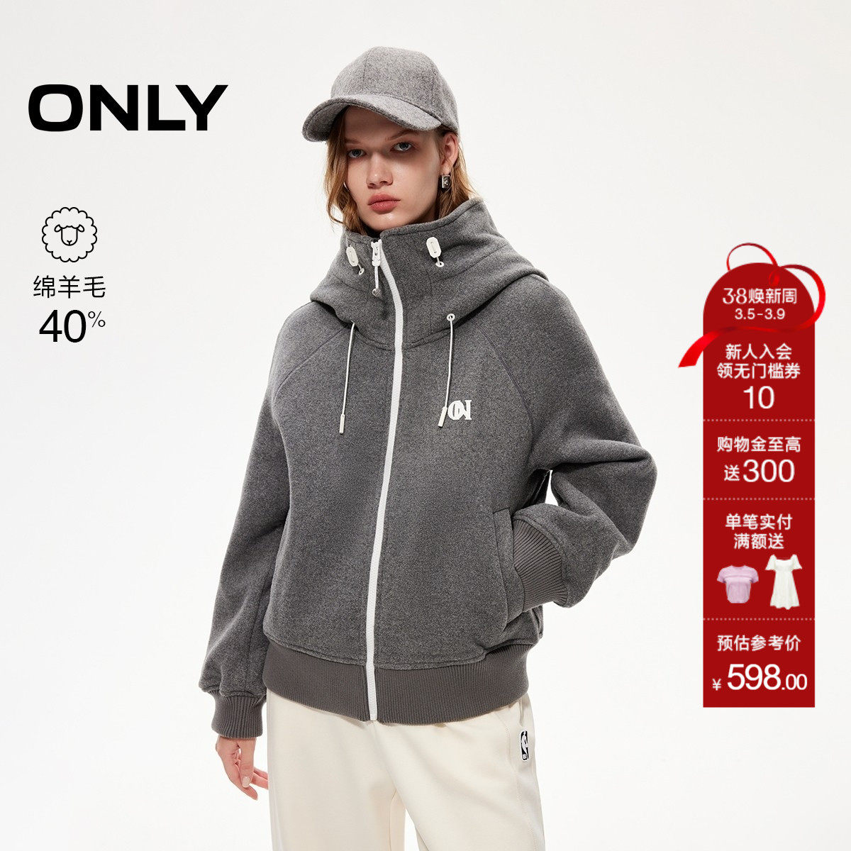 ONLY2025冬季新款休闲保暖宽松含绵羊毛毛呢大衣连帽抽绳拉链外套