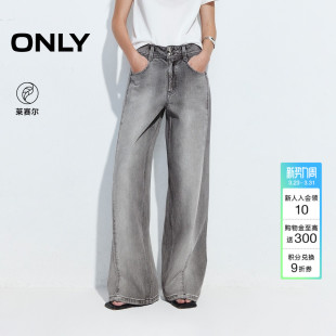 牛仔裤 ONLY2026春季 舒适直筒裤 含莱赛尔时髦渐变水洗长裤 女 新款
