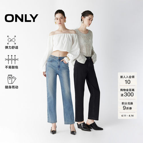 ONLY马衔扣修身直筒裤牛仔裤