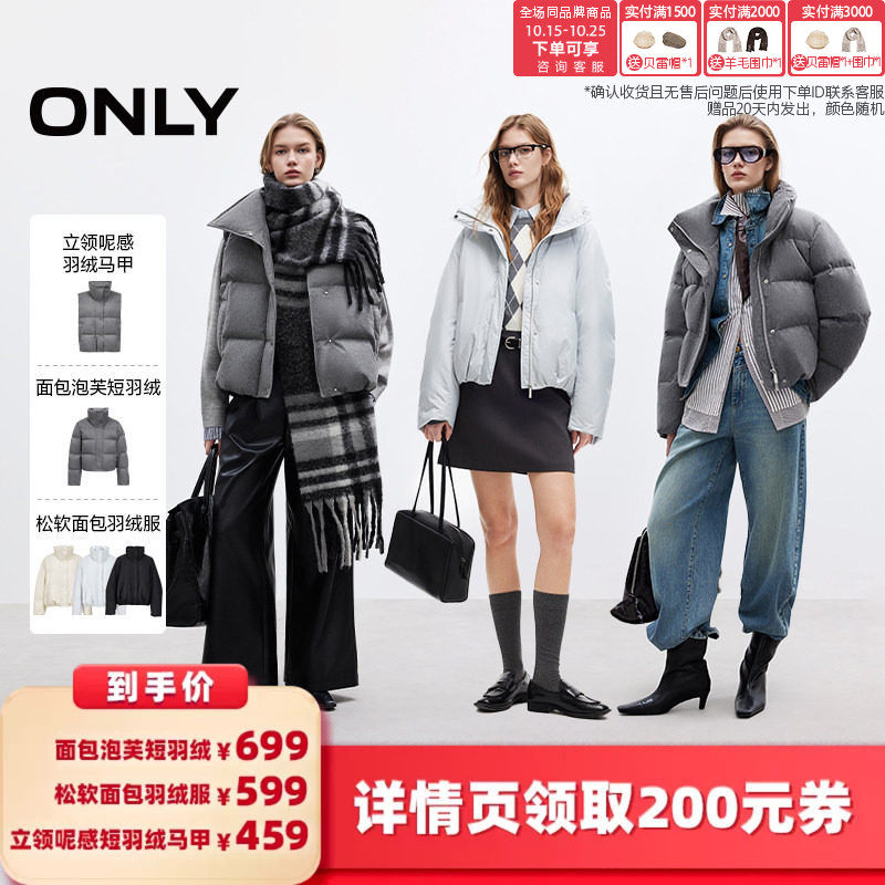 ONLY90白鸭绒宽松短款羽绒马甲女