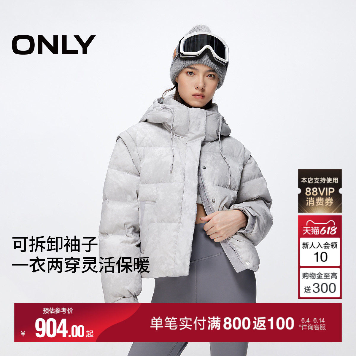 ONLY2025冬季90白鸭绒连帽拆卸袖翻领泡芙云朵感短款羽绒服女