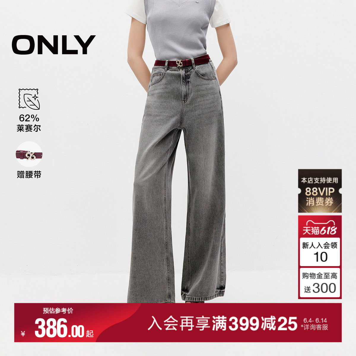 ONLY2026夏季新款莱赛尔显瘦蜜桃臀廓形高腰宽松直筒牛仔裤女