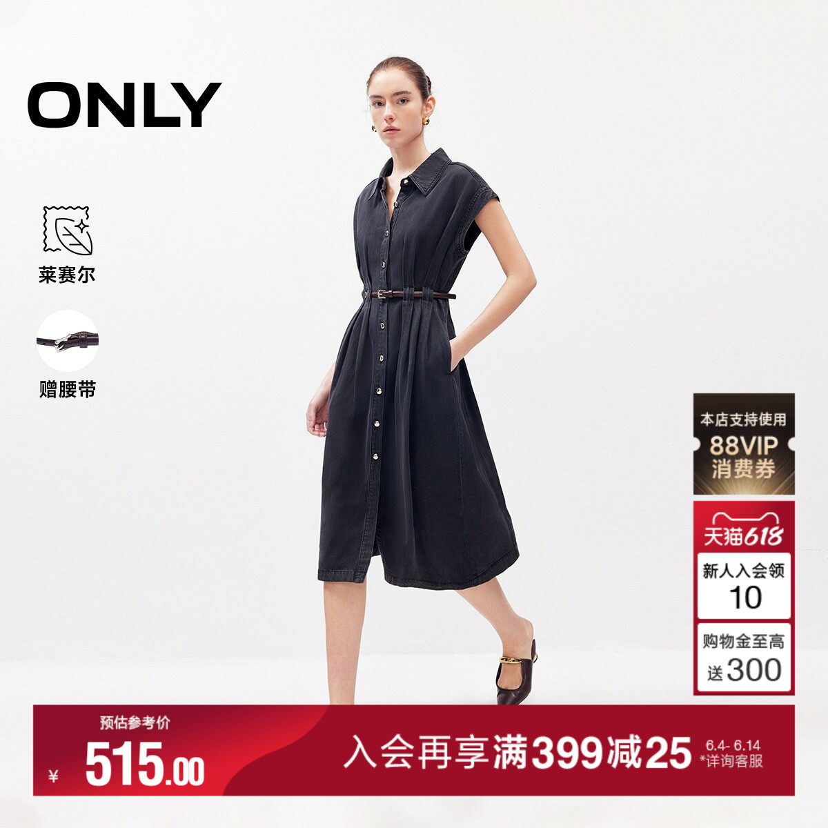 ONLY2026夏季新款含莱赛尔通勤褶皱收腰显瘦牛仔衬衫裙连衣裙女