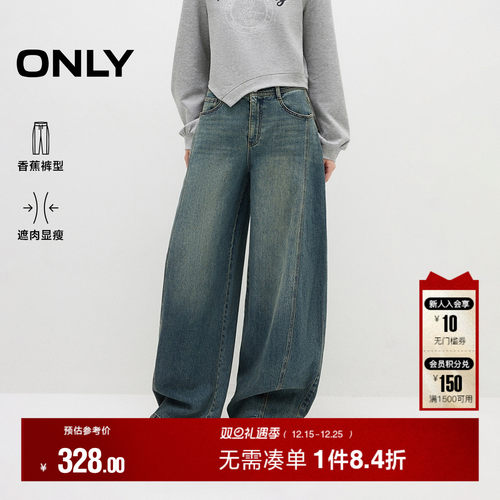 ONLY香蕉阔腿裤牛仔裤