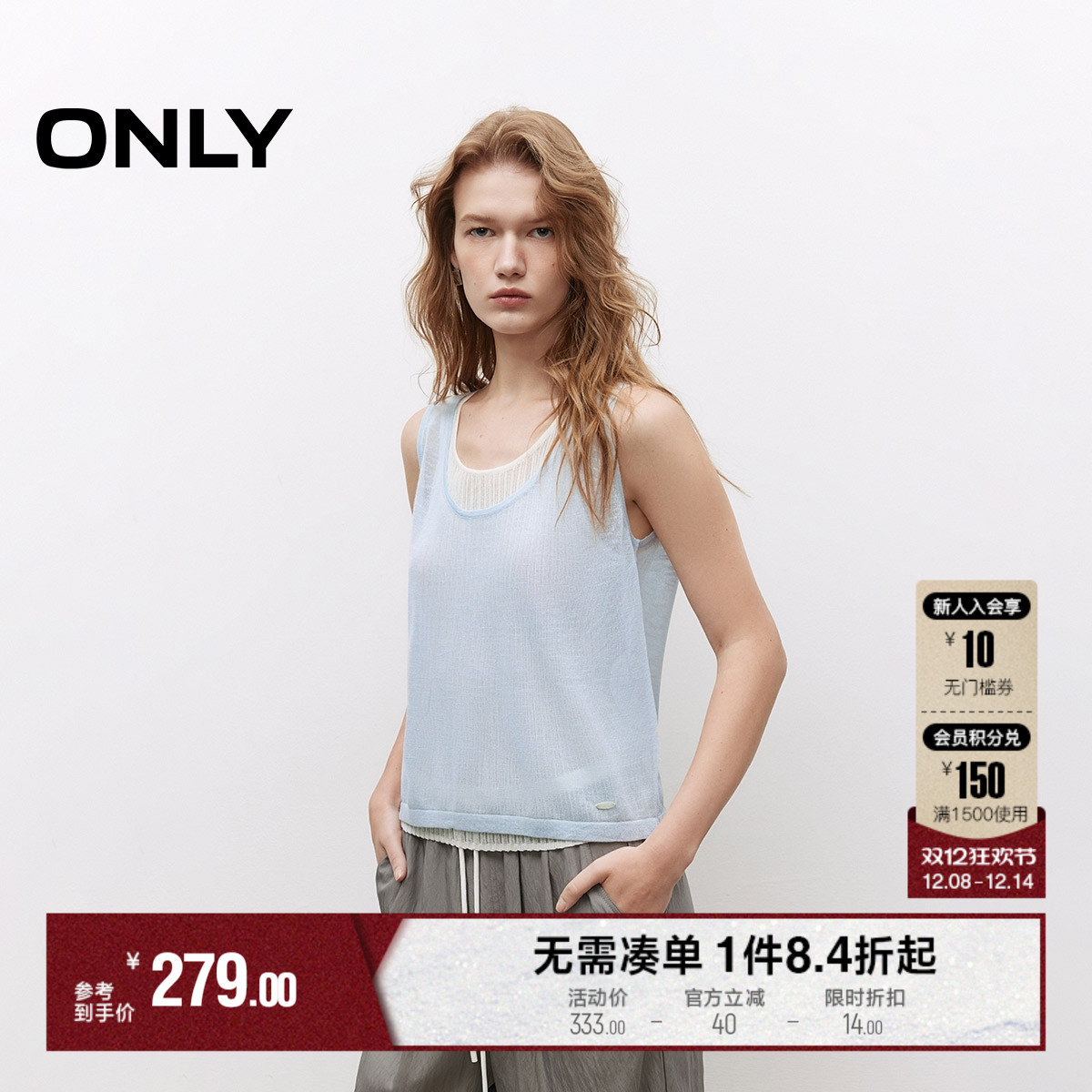 ONLY轻薄透气撞色大U领针织衫