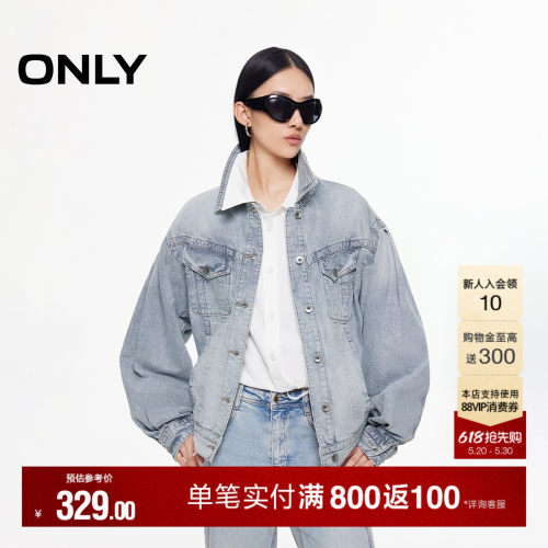 ONLY酷感复古磨白水洗牛仔外套