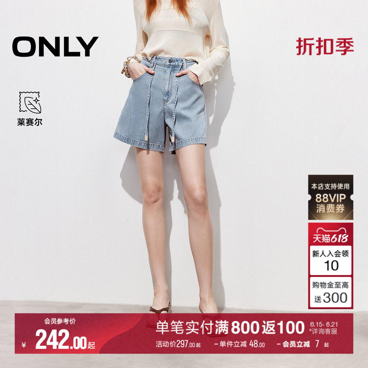 ONLY2026夏季新款含莱赛尔清新浅色刺绣高腰抽绳白色短裤牛仔裤女