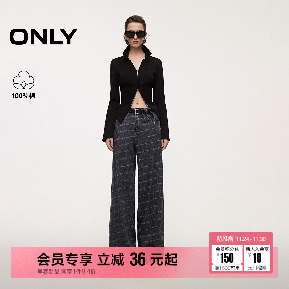 ONLY印花高腰直筒牛仔裤