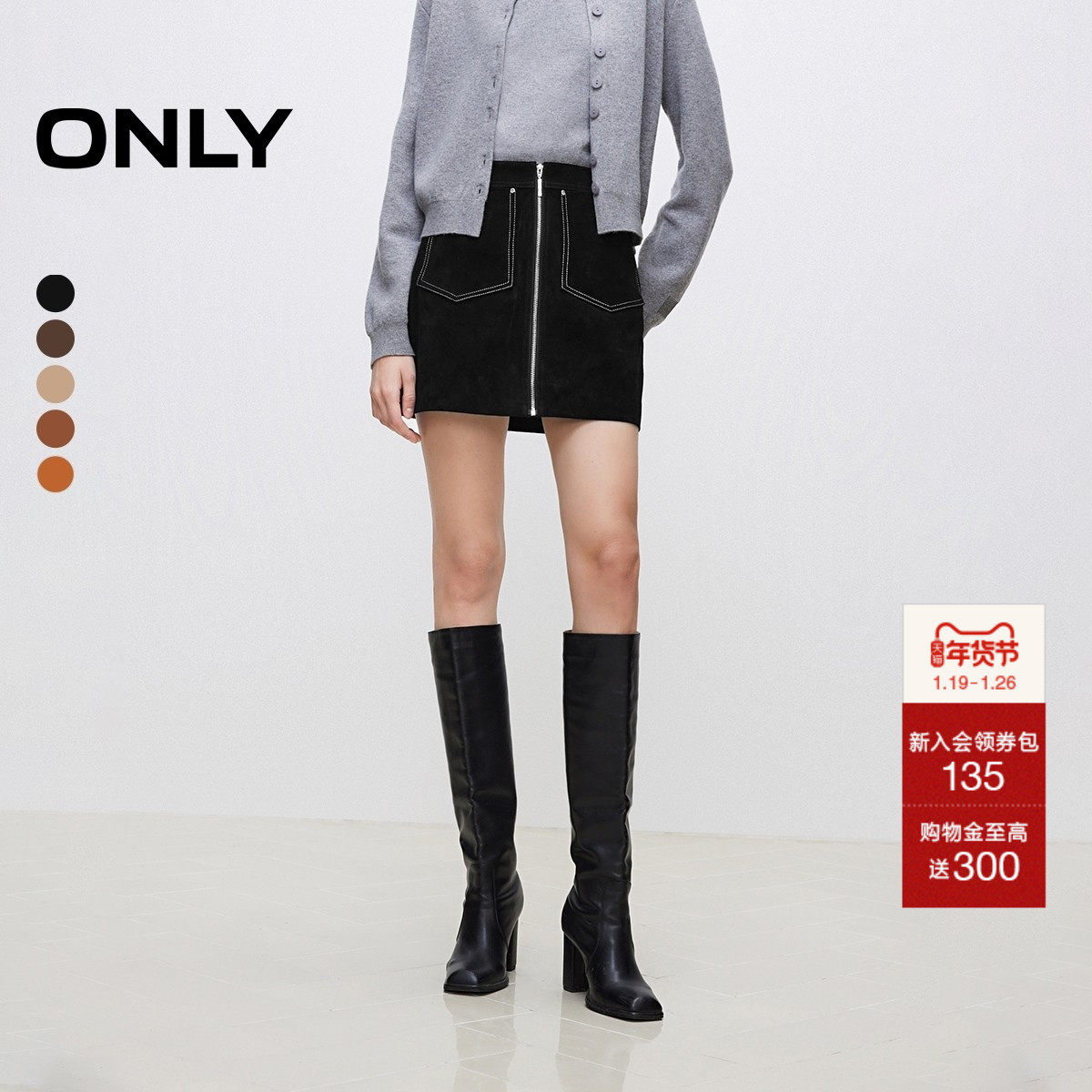 ONLY冬季简约气质拉链大口袋A字包臀皮裙短裙半身裙女,女装/女士精品,半身裙,淘宝优惠券,粉丝福利购,淘宝优惠卷