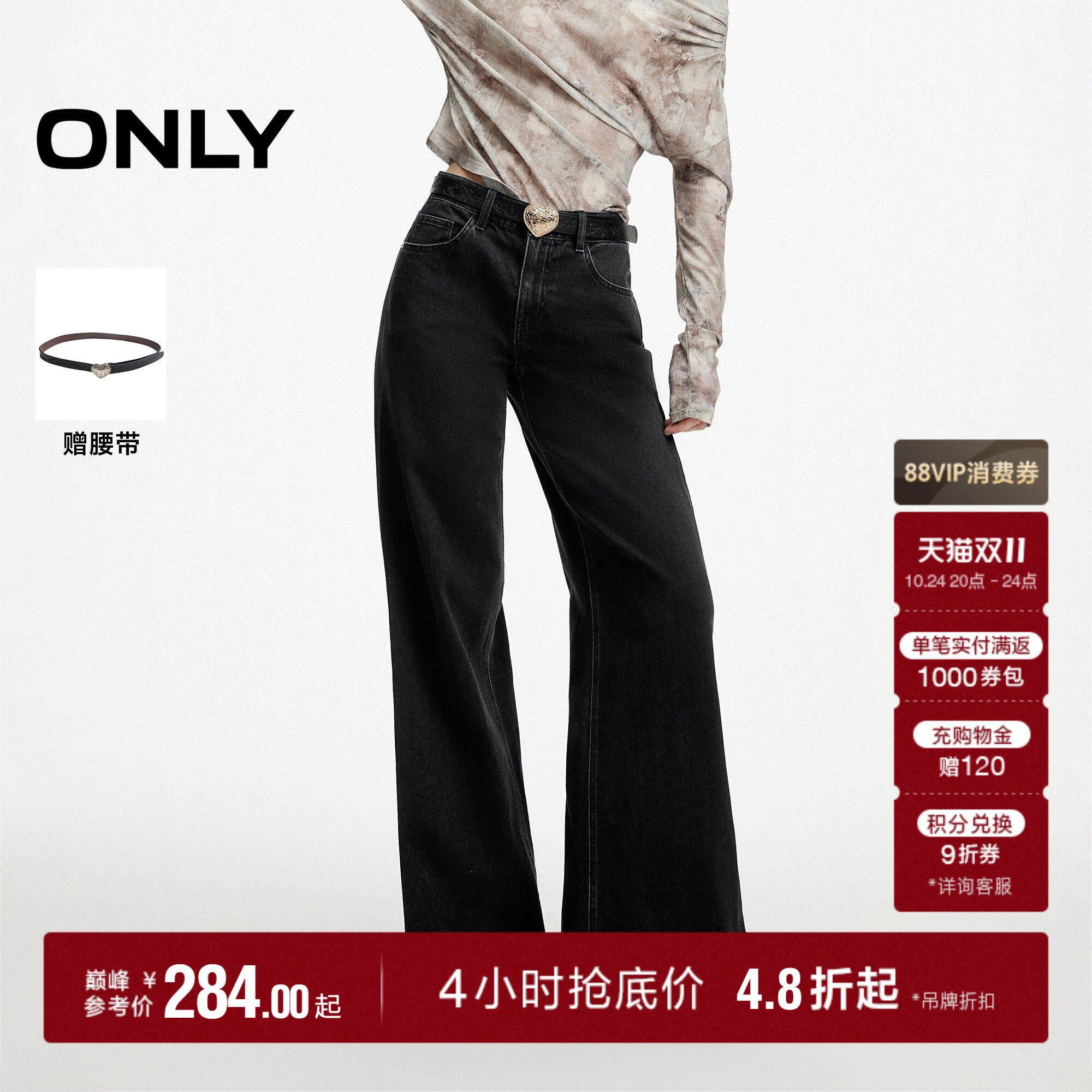 ONLY2026秋季新款裤脚蕾丝拼接桃心金属腰扣宽松微喇长裤牛仔裤女