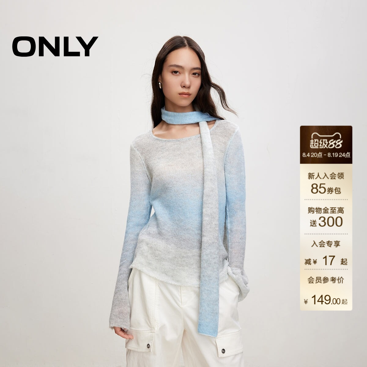 ONLY渐变喇叭袖毛衣针织衫