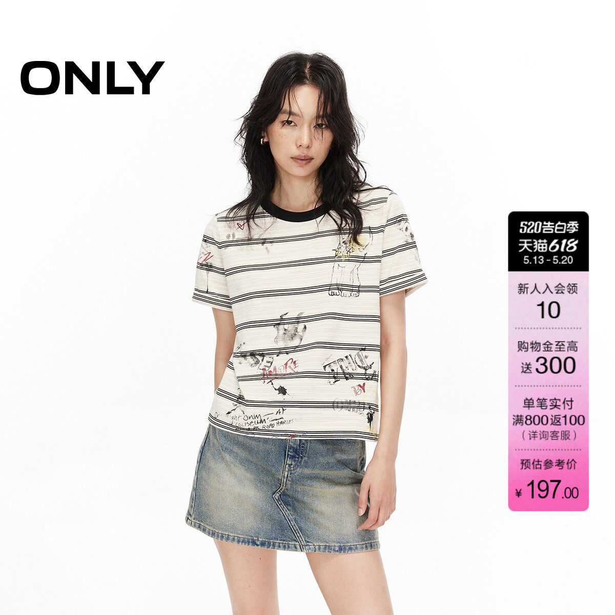 ONLY2026夏季新款上衣航海系撞色条纹涂鸦印花圆领正肩短袖T恤女