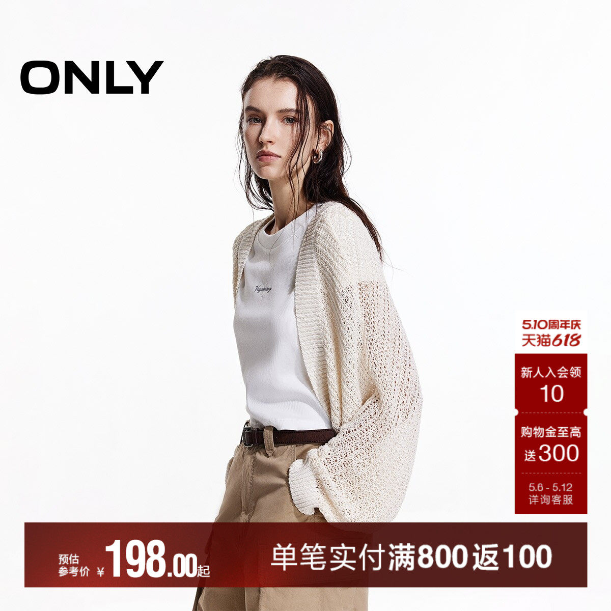 ONLY2026夏季新款蝙蝠袖亲肤透气宽松短款镂空罩衫针织开衫上衣女
