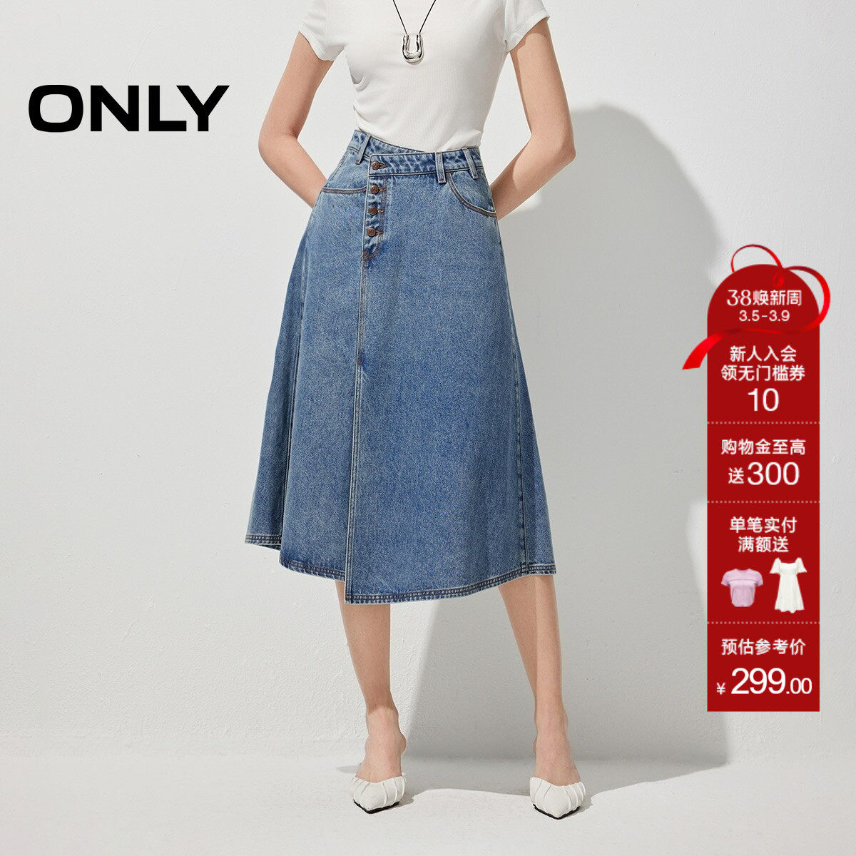 ONLY2026春季新款高腰四粒扣开衩显瘦A字牛仔裙中长裙半身裙女