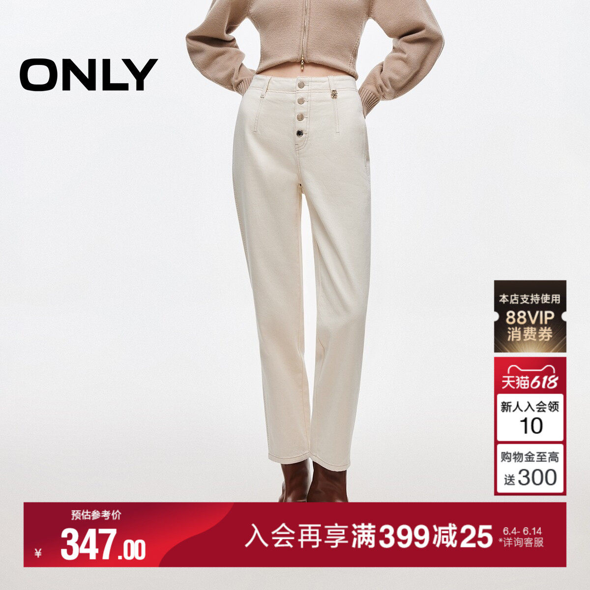 ONLY2026夏季新款高腰白色裤子收腹显瘦九分锥形裤白色牛仔裤女