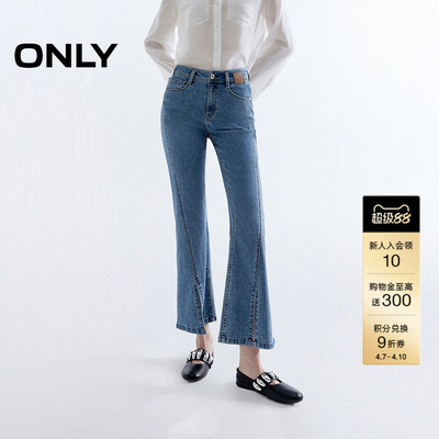 ONLY高腰脚口开叉九分喇叭牛仔裤