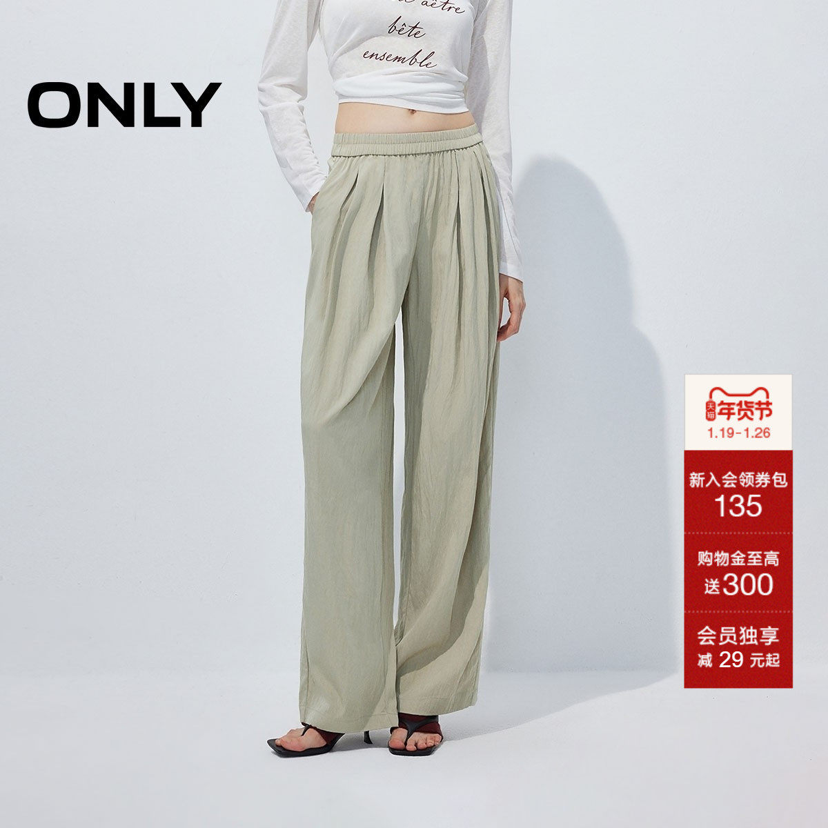 ONLY2026春季新款隐形插袋显瘦量感褶皱弹力收腰香蕉裤休闲裤女,女装/女士精品,休闲裤,淘宝优惠券,粉丝福利购,淘宝优惠卷