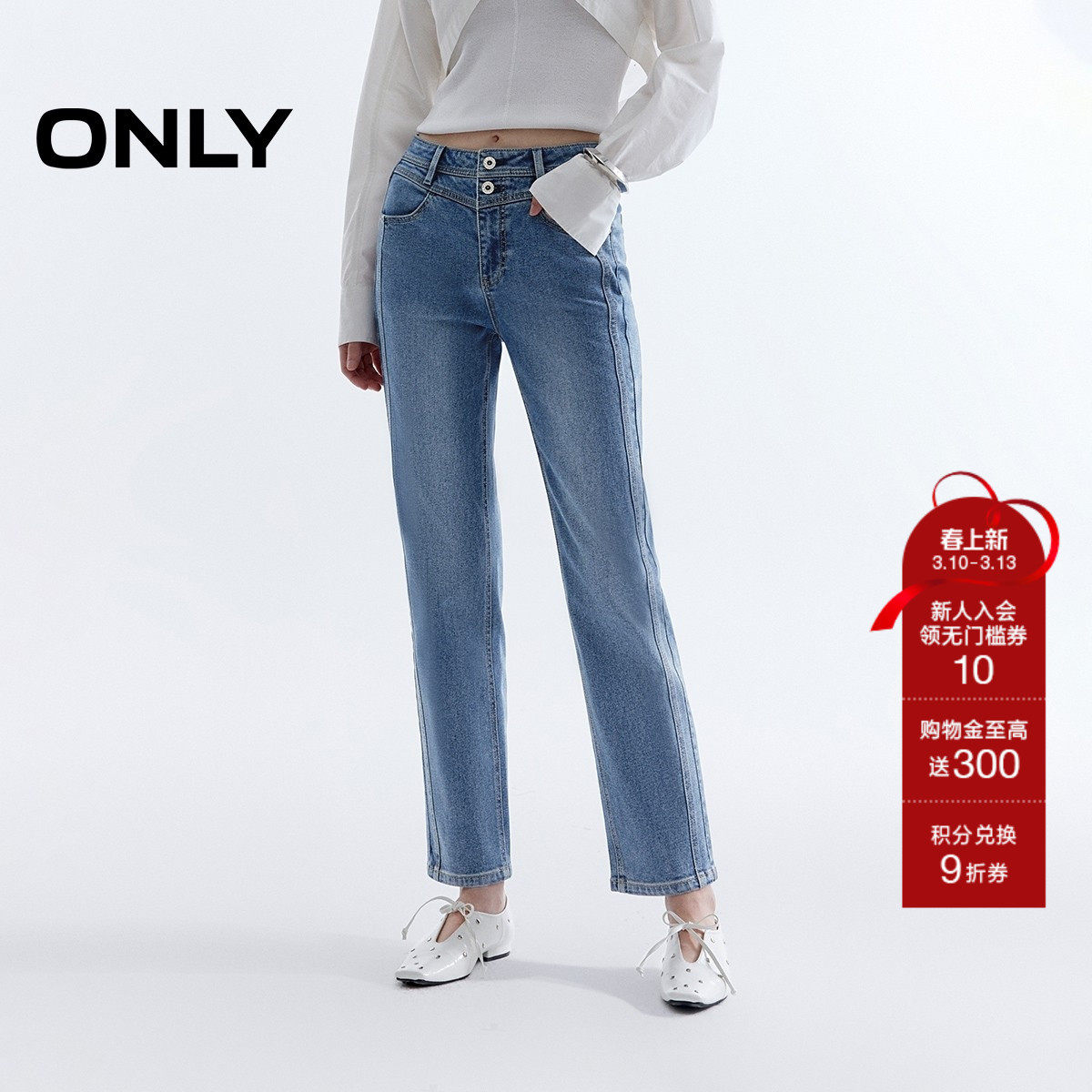 【小个子神裤】ONLY春季潮流高腰显瘦V字腰头九分直筒牛仔裤