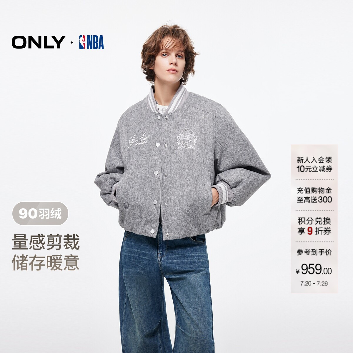 ONLY2025冬季新款NBA舒适刺绣90白鸭绒袖口撞色棒球服羽绒服女