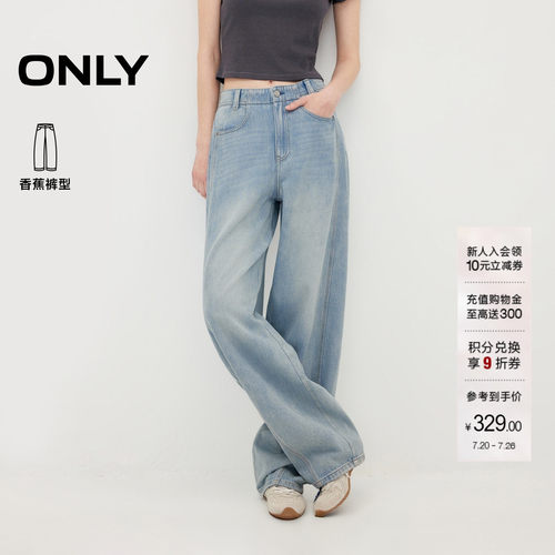 ONLY显瘦宽松香蕉裤牛仔裤