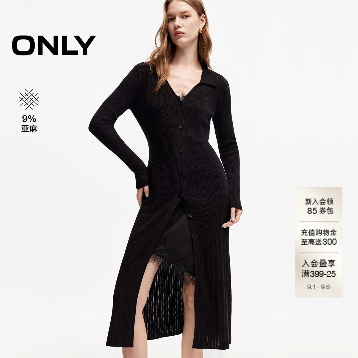 ONLY螺纹V领长款上衣针织连衣裙
