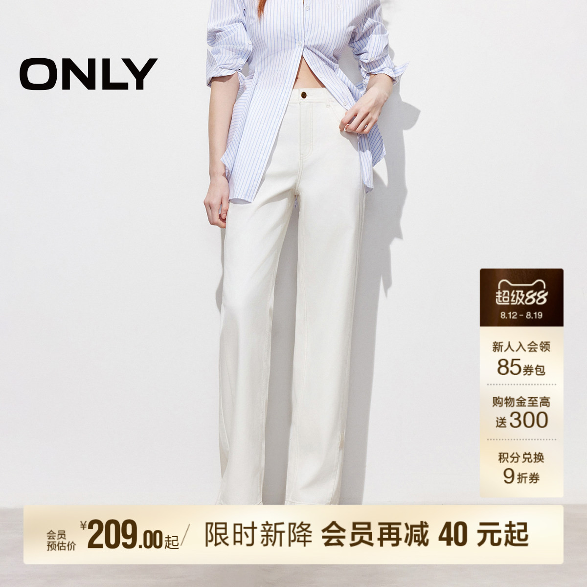 ONLY宽松遮肉直筒裤牛仔裤