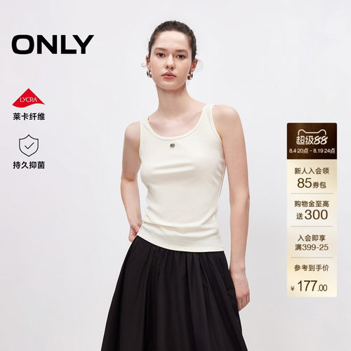 ONLY莱卡抑菌亲肤云朵感无袖T恤