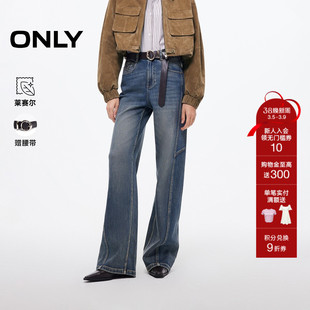 ONLY2026春季新款高腰宽松廓形立体分割裤线长裤直筒裤牛仔裤女