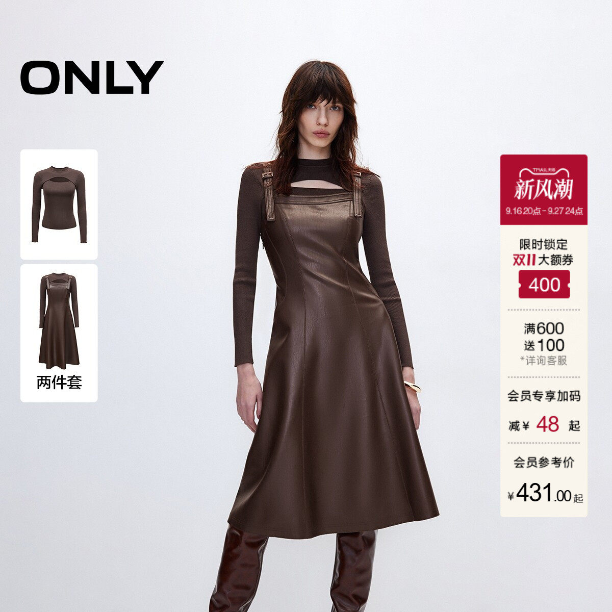 ONLY修身中长裙PU套装连衣裙