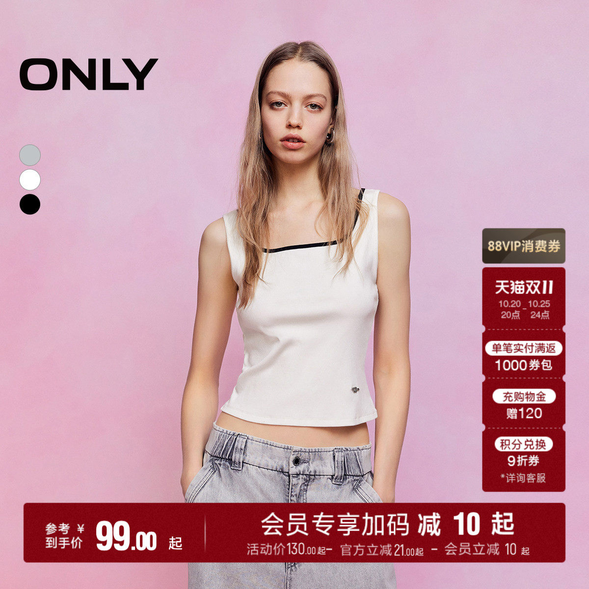 ONLY2026秋季新款纵向显瘦罗纹撞色方领舒适吊带背心上衣T恤