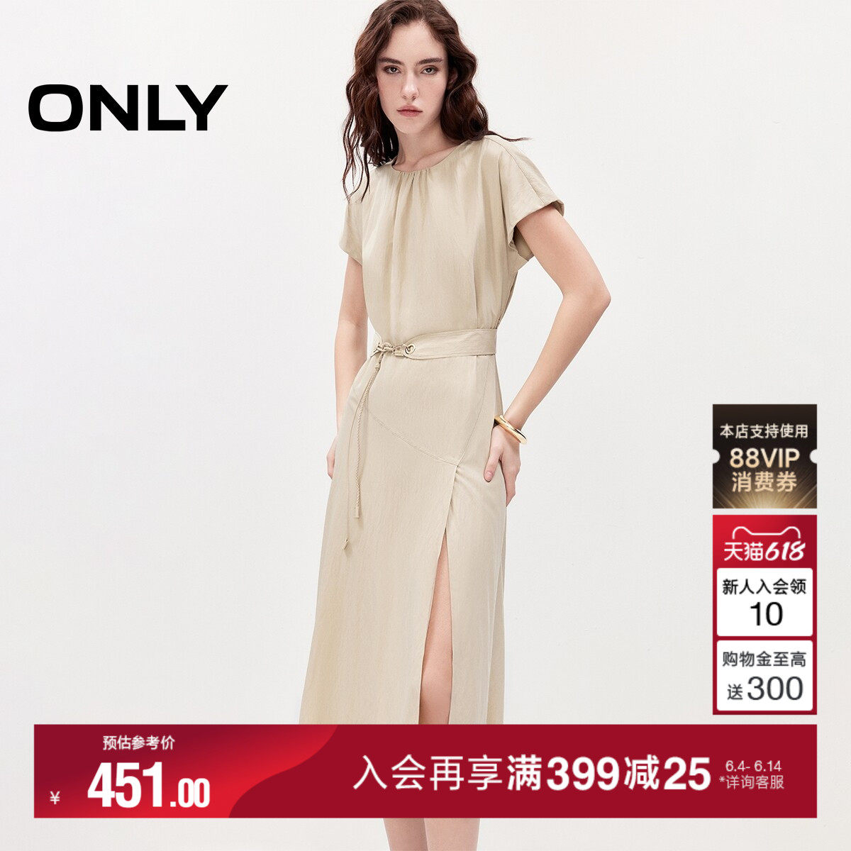 ONLY2026夏季新款圆领可拆卸腰带裙子纯色开叉伞裙长裙连衣裙女
