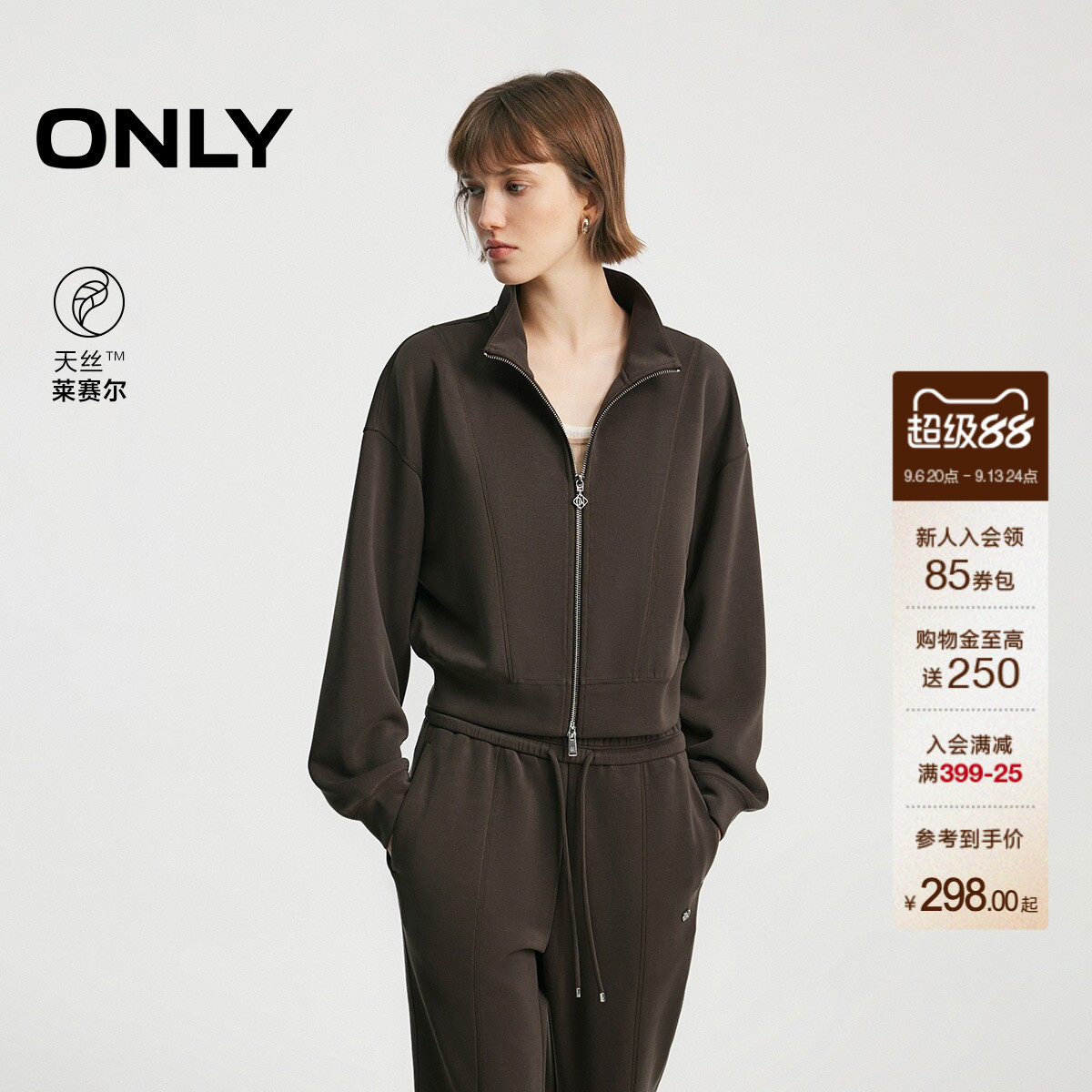 ONLY2026秋季新款天丝莫代尔立领解构弧线挺阔卫衣外套上衣女