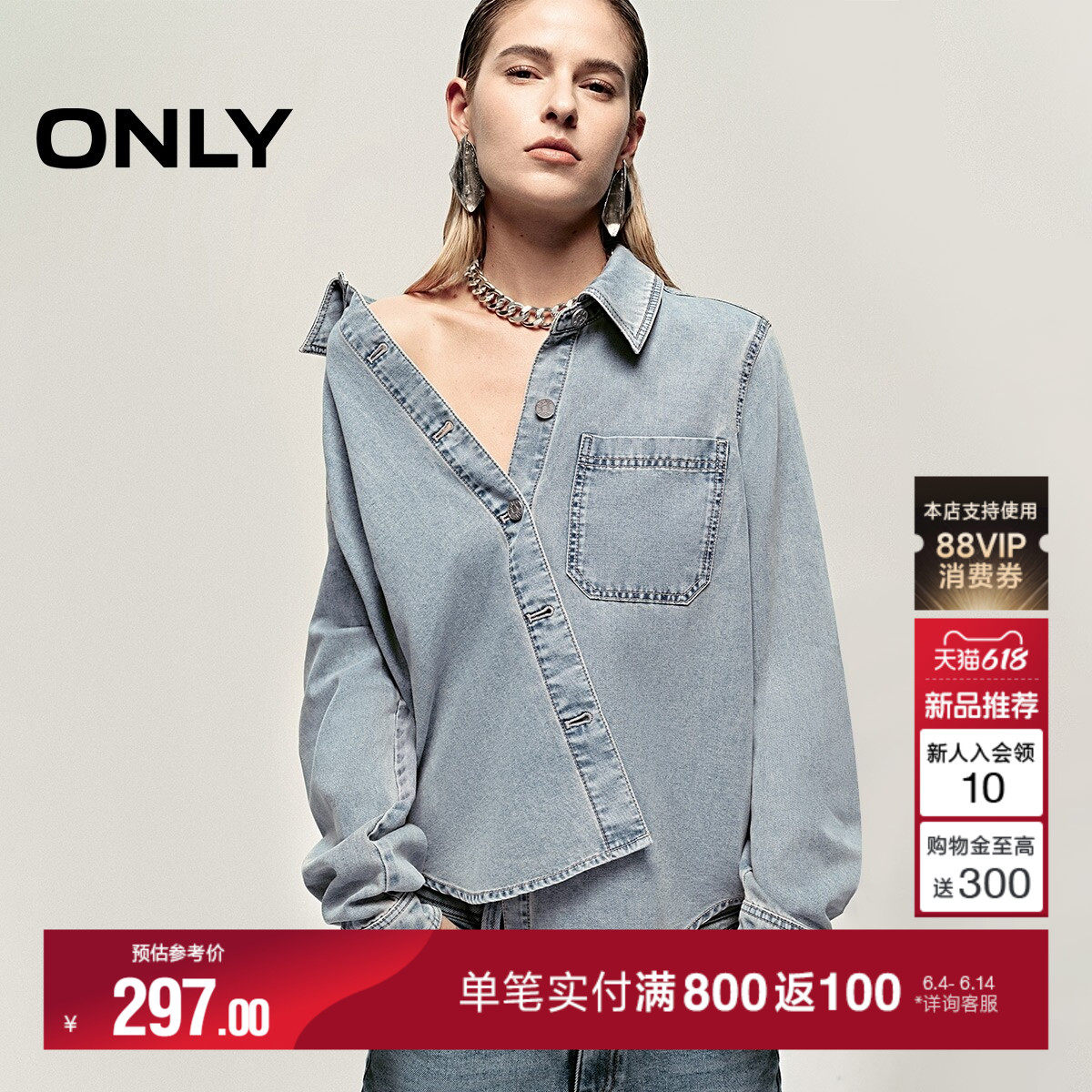 ONLY2026夏季新款热销复古时尚柔软翻领宽松牛仔衬衫女