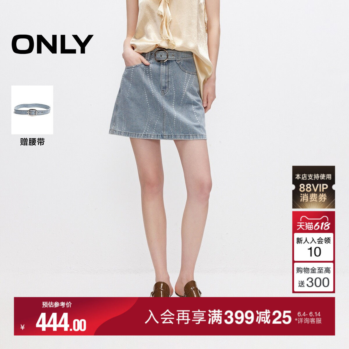 ONLY学院风水洗短款裙牛仔半身裙